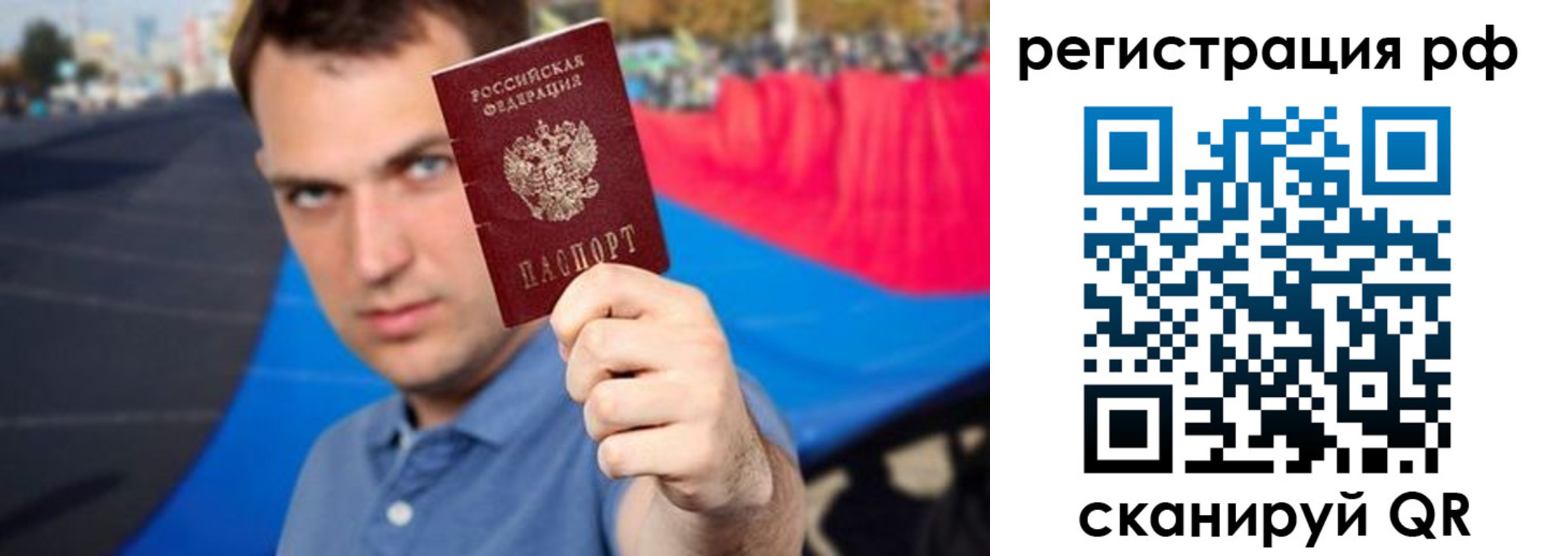 временная прописка в Янауле
