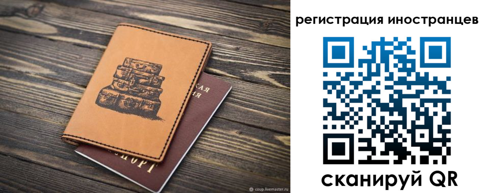 временная регистрация для школы в Янауле